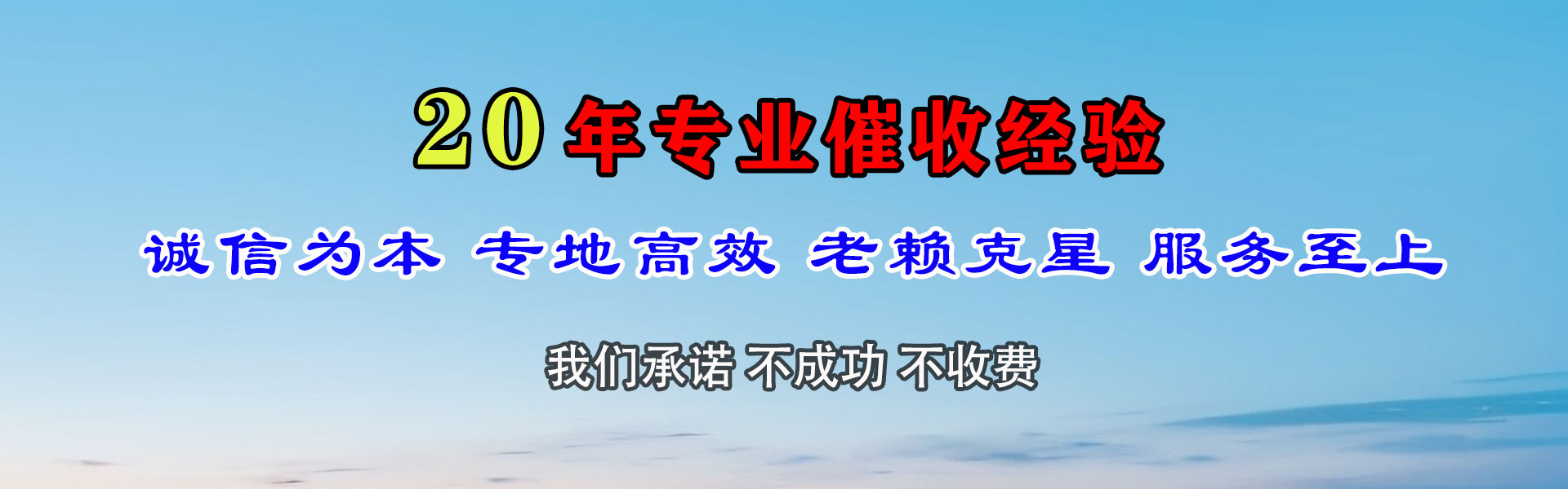 安次要账公司